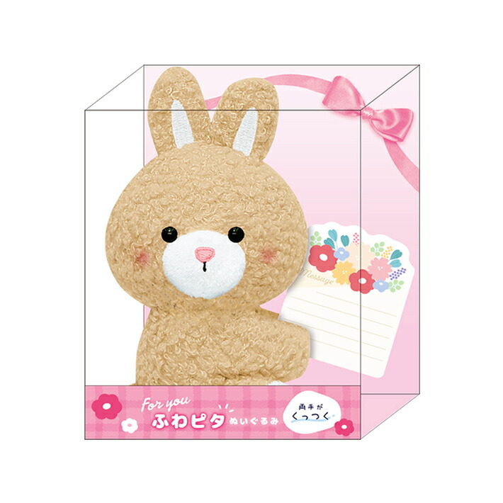 楽天市場】ふわピタぬいぐるみ ウサギ柄 126615 [M便 1/1