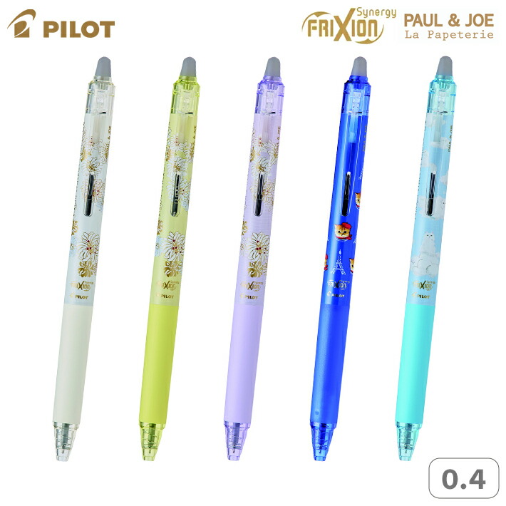 楽天市場】ポール＆ジョー パイロット フリクションボール シナジー