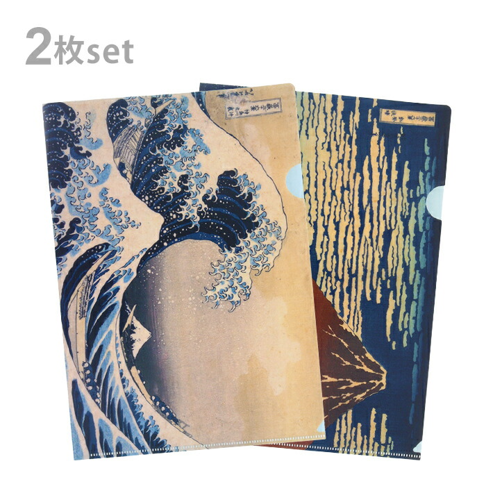 楽天市場】浮世絵 クリアファイル 2枚セット A4 風景柄 4901770786292