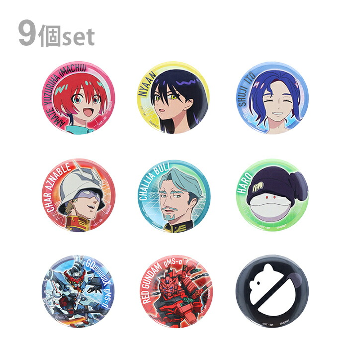 楽天市場】機動戦士ガンダムGQuuuuuuX 缶バッジコレクション 1BOX 9個