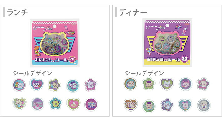 楽天市場】ちいかわ おはじき風シール 2柄 [M便 1/24] : ランドセルと