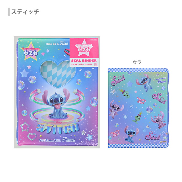 楽天市場】ディズニー シール手帳 Y2K スティッチ/ズートピア柄 [M便 1