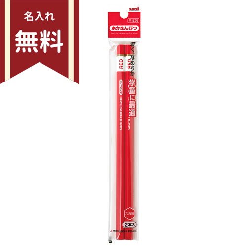 楽天市場】三菱鉛筆 ナノダイヤシリーズ あかえんぴつ 六角軸 2本組