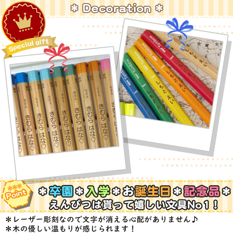 楽天市場】トンボ鉛筆 ハローネイチャー かきかた鉛筆 ギフト用鉛筆