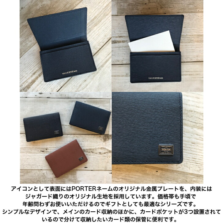 楽天市場】ポーター カレント カードケース 052-02207 PORTER CURRENT