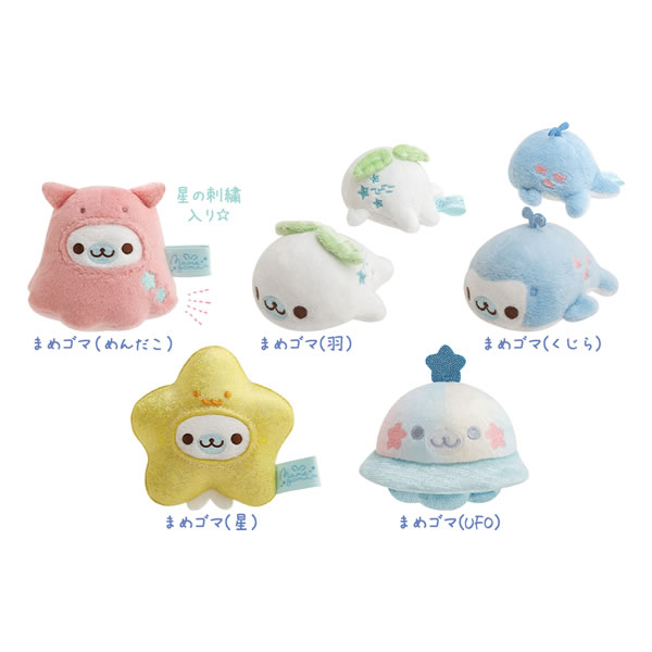 楽天市場】サンエックス まめゴマ おそらのすいぞくかん てのり