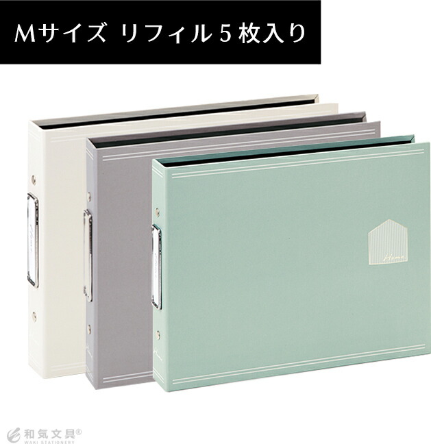 楽天市場】いろは出版 バインダーアルバム スターターセット Mサイズ