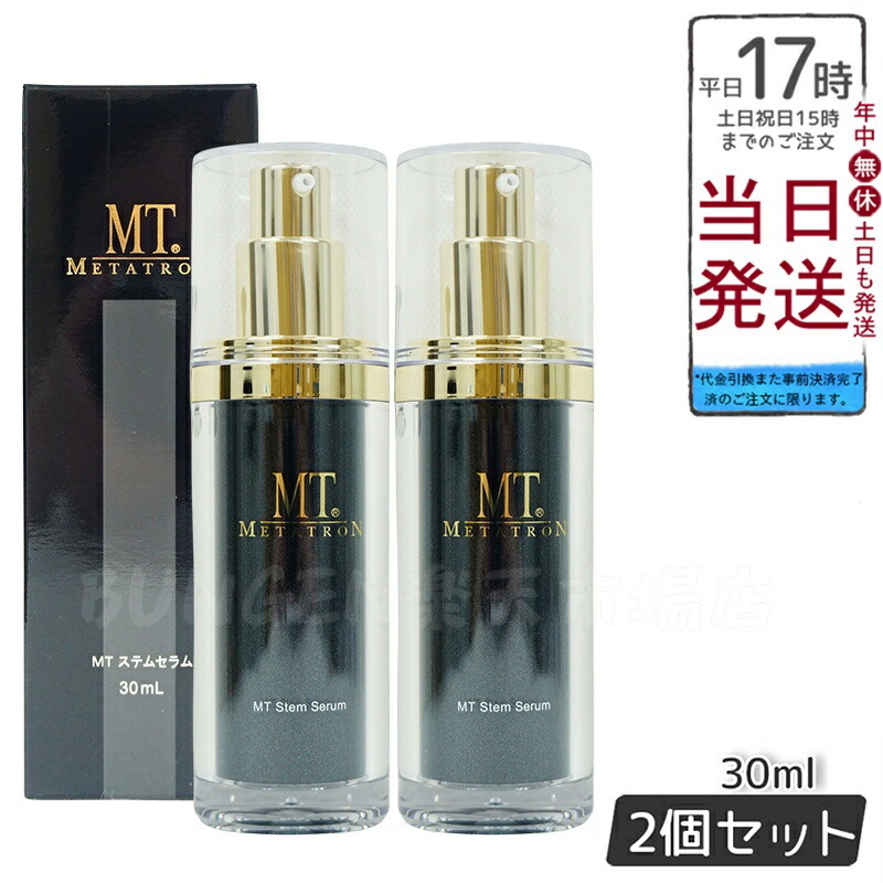 楽天市場】ステムセラムの通販