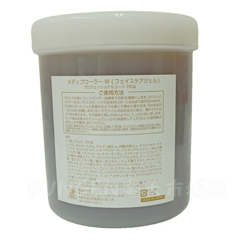 楽天市場】メディプローラー Mediplorer CO2 ジェルマスク 炭酸パック