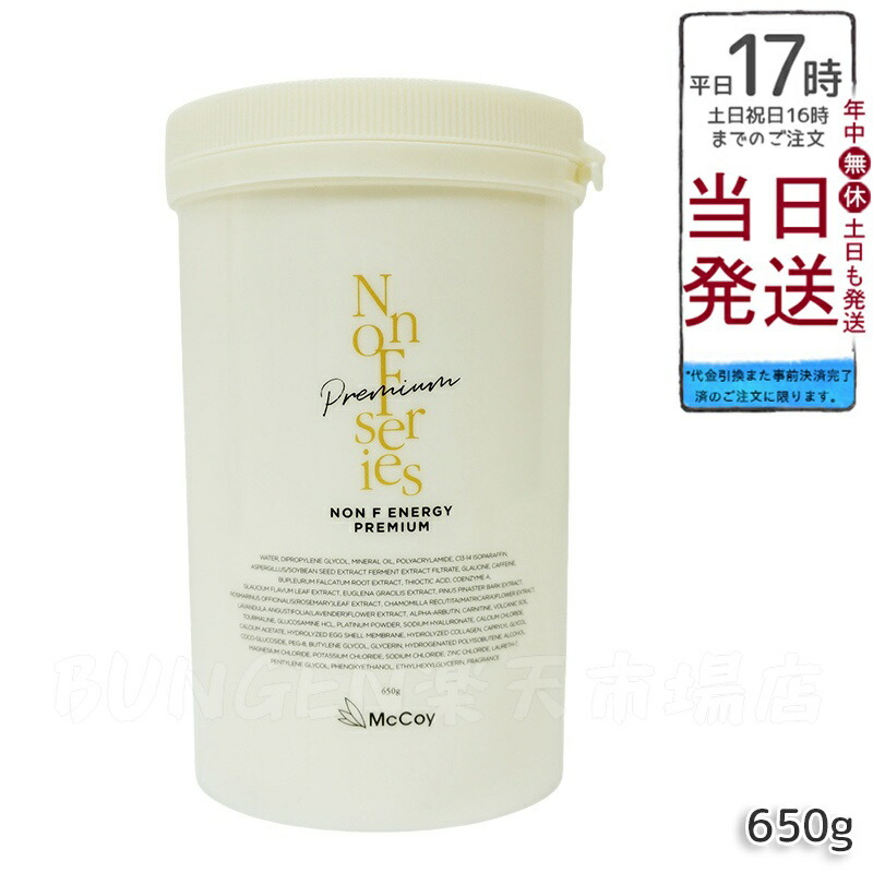 楽天市場】ノン エフ エナジー クリームの通販