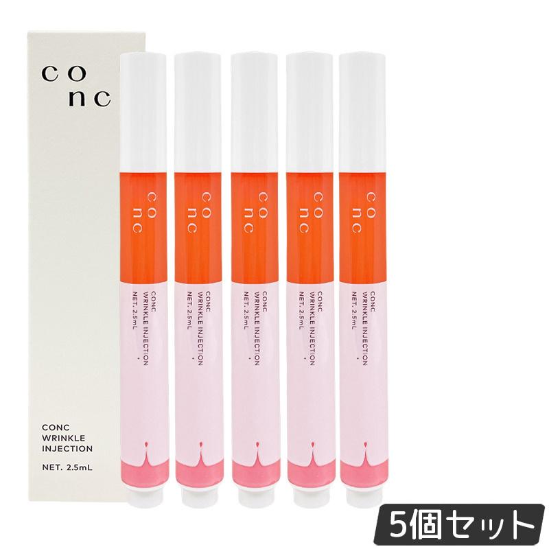 コンク リンクルインジェクション」の人気商品一覧 | 安い商品を通販