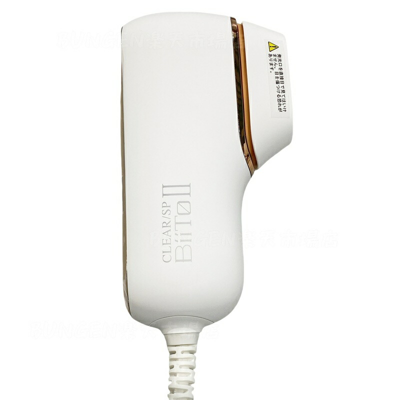 楽天市場】【正規品 メーカー保証付き】BiiTo2 ビートツー 家庭用脱毛