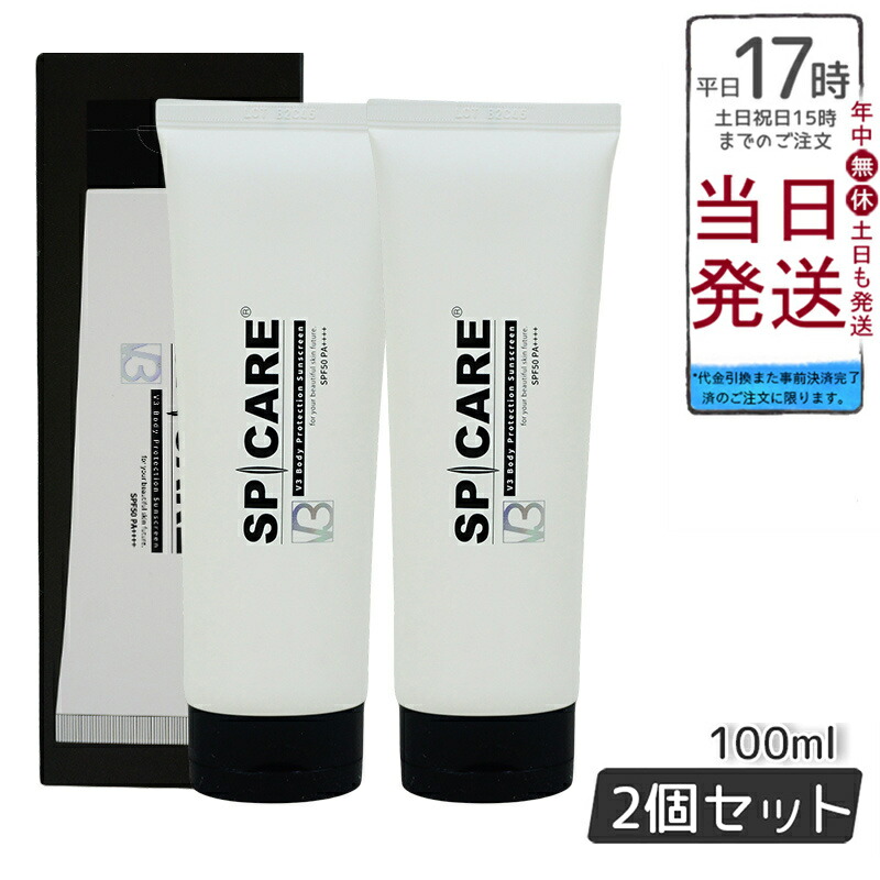 楽天市場】V3（日焼け止め・UVケア｜美容・コスメ・香水）の通販