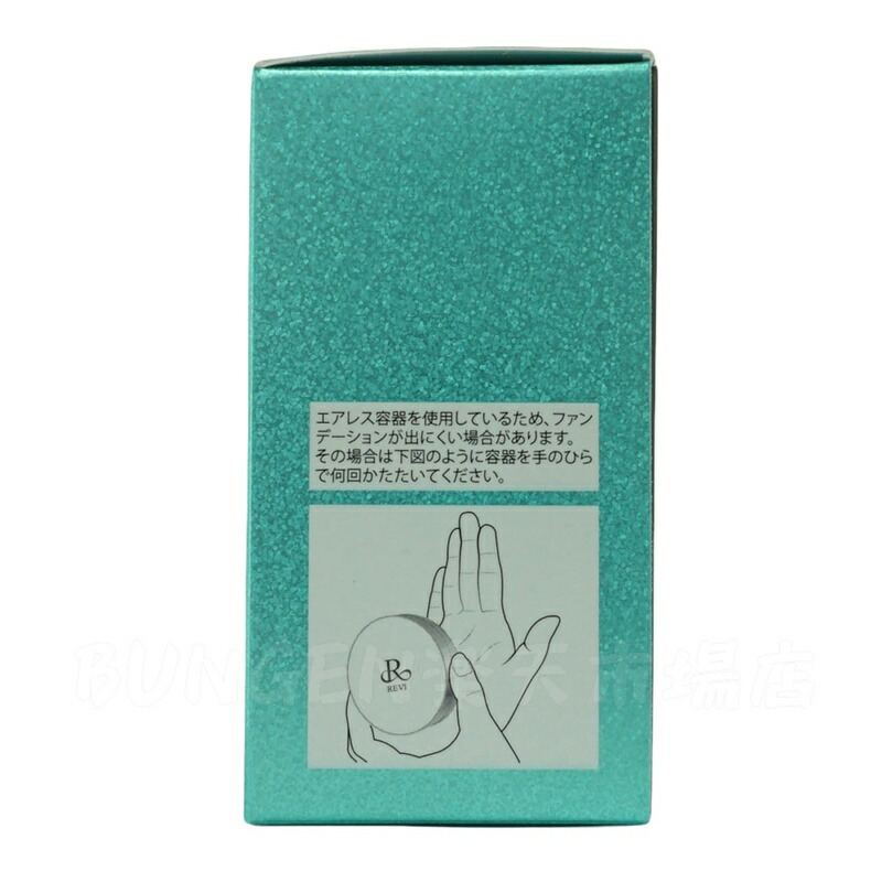 楽天市場】REVI ルヴィ 陶肌 ファンデーション ジュエルブルー 15g