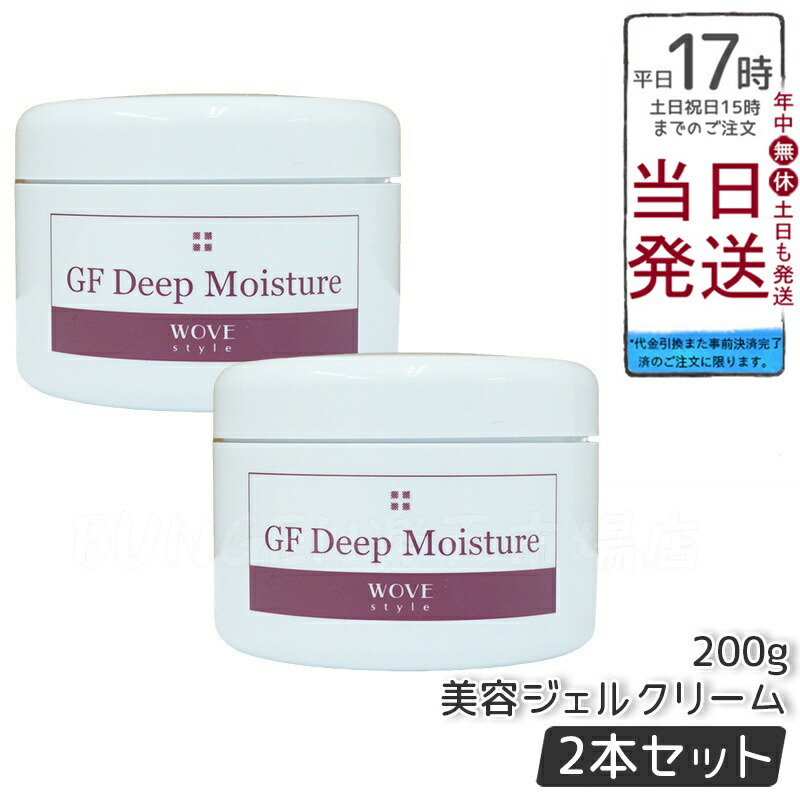 楽天市場】ウォブスタイル gfディープモイスチャー 200gの通販