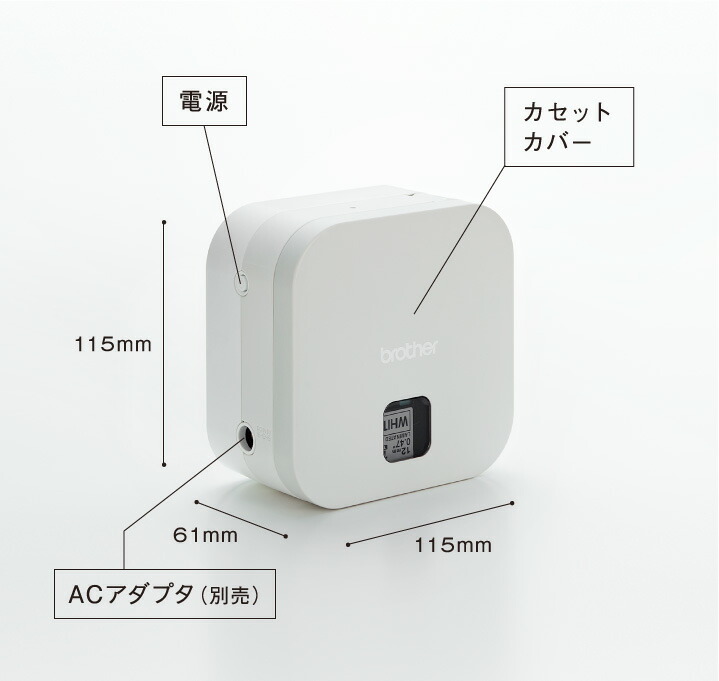 楽天市場】【全2色】ブラザー ／ ピータッチキューブ P-TOUCH CUBE