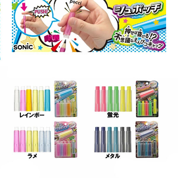 楽天市場】【全4カラー】ソニック／えんぴつキャップ シュポッチ（SK