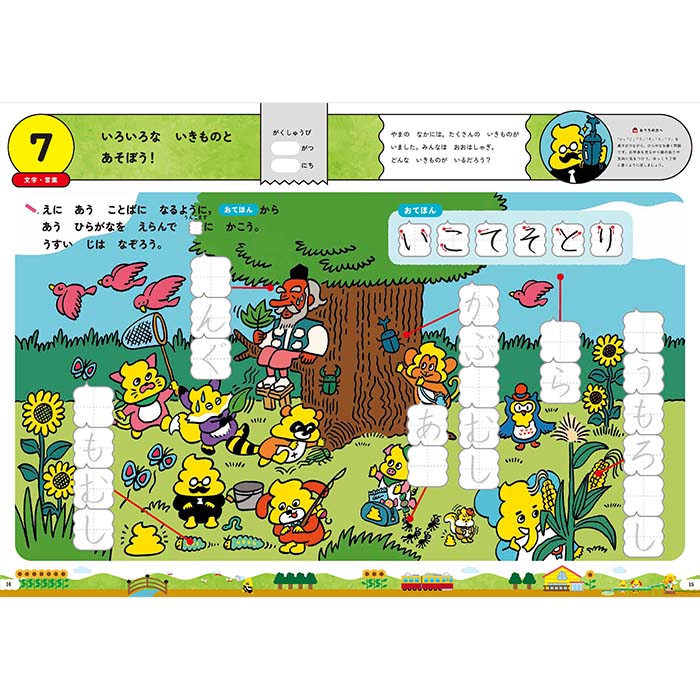 楽天市場】【うんこドリル 幼児 4歳】うんこ 夏ドリル 4さい（文字