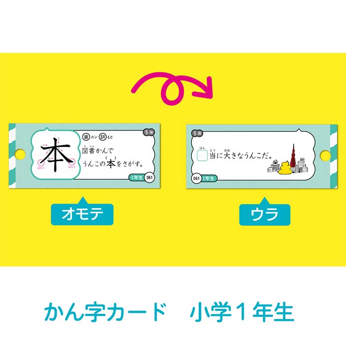 楽天市場】【豪華特典付き！】【うんこドリル 小1 大人気 6点セット