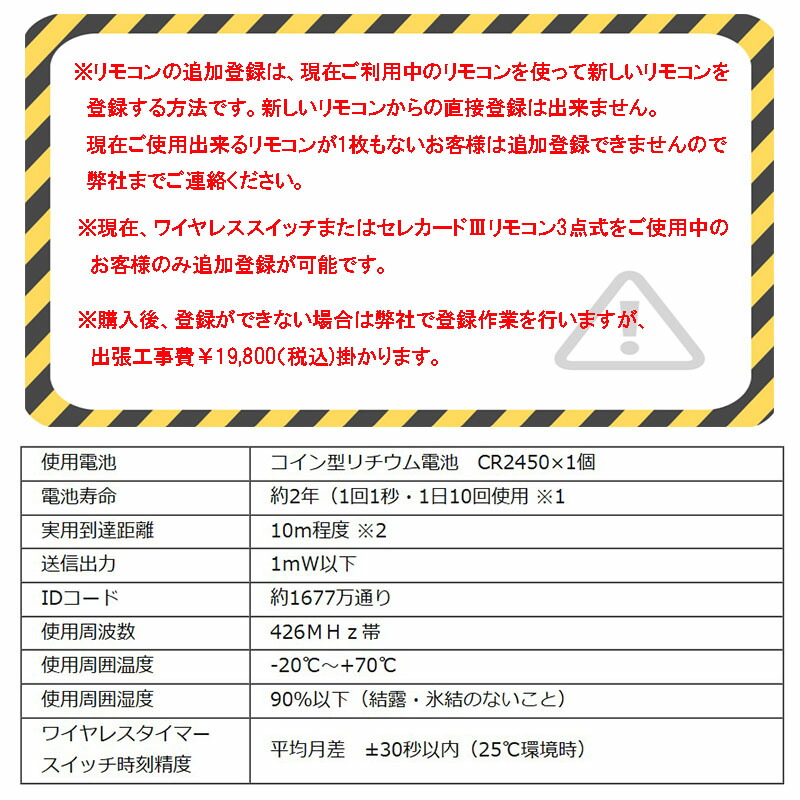 楽天市場】窓シャッターワイヤレスタイマースイッチ（壁掛けホルダー