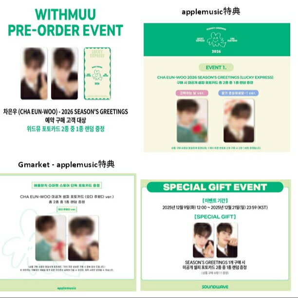 楽天市場】online特典 ASTRO CHA EUN-WOO 2026 SEASONS GREETINGS