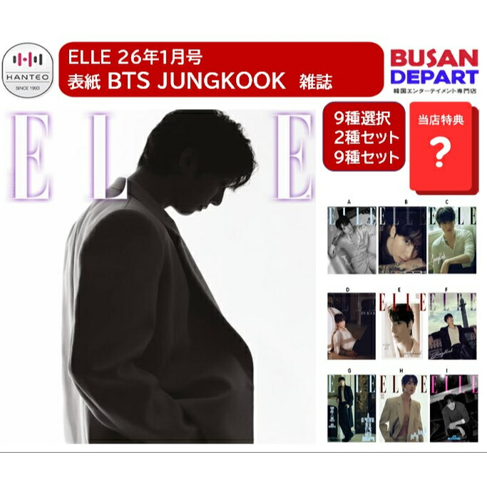 楽天市場】bts トレカ グク（CD・DVD）の通販