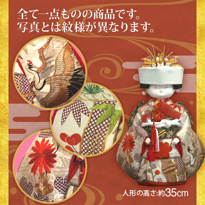 楽天市場】花嫁人形（白）【送料無料】工房 和風華 九州 福岡 お