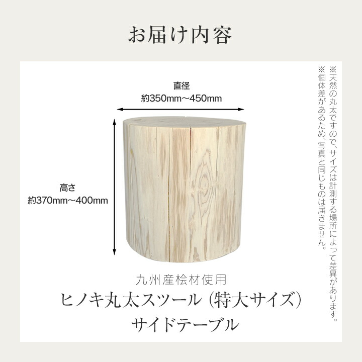 楽天市場】ヒノキ丸太スツール(特大）サイドテーブル kinoaru 【送料