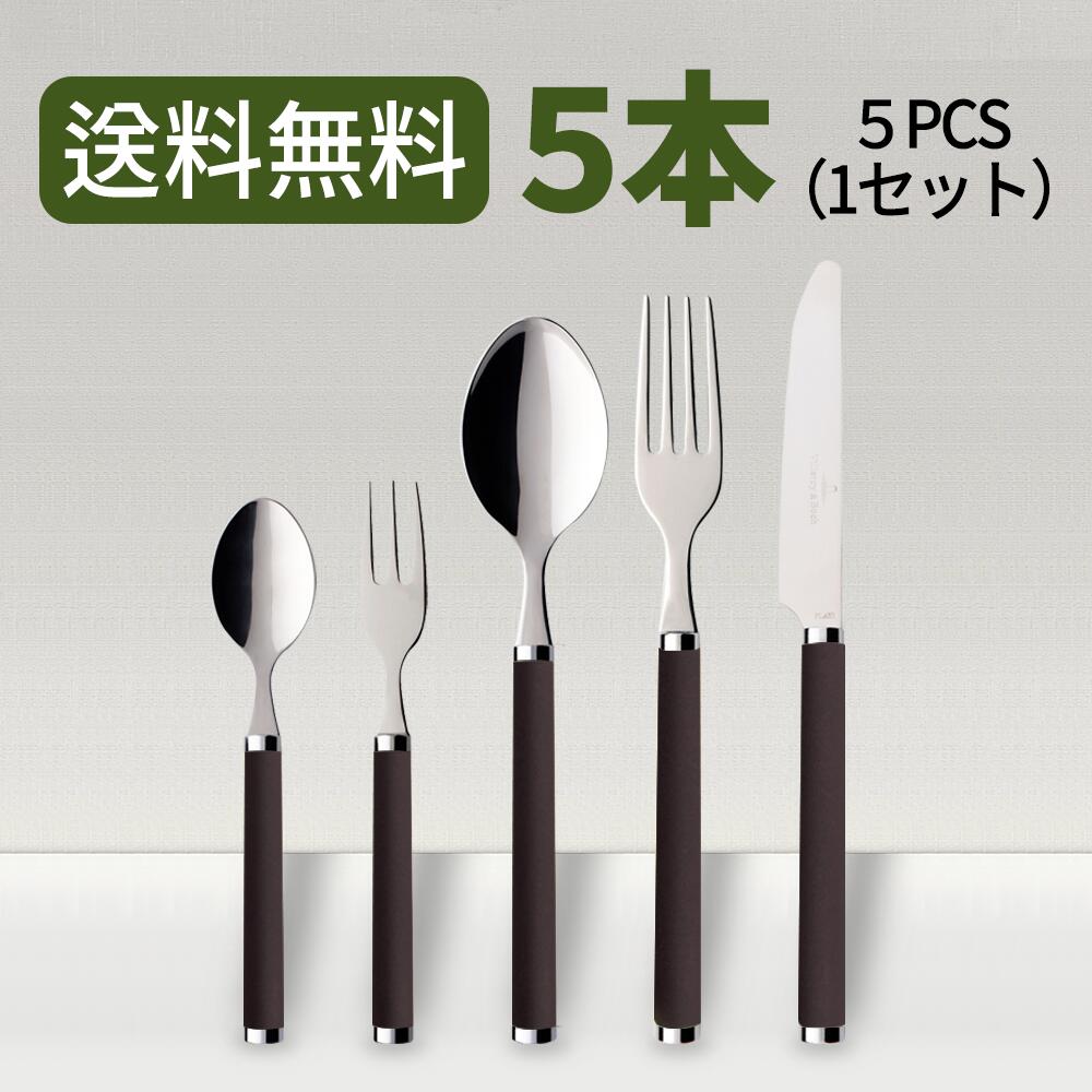 楽天市場】ビレロイ＆ボッホ PLAY! カトラリー セット チョコブラウン