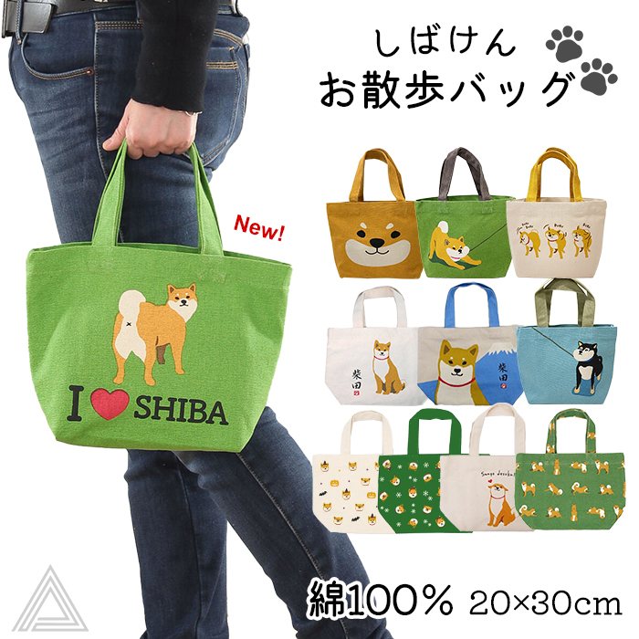 楽天市場】【新柄追加】ミニトート 柴犬 しばけん トートバッグ 柴田