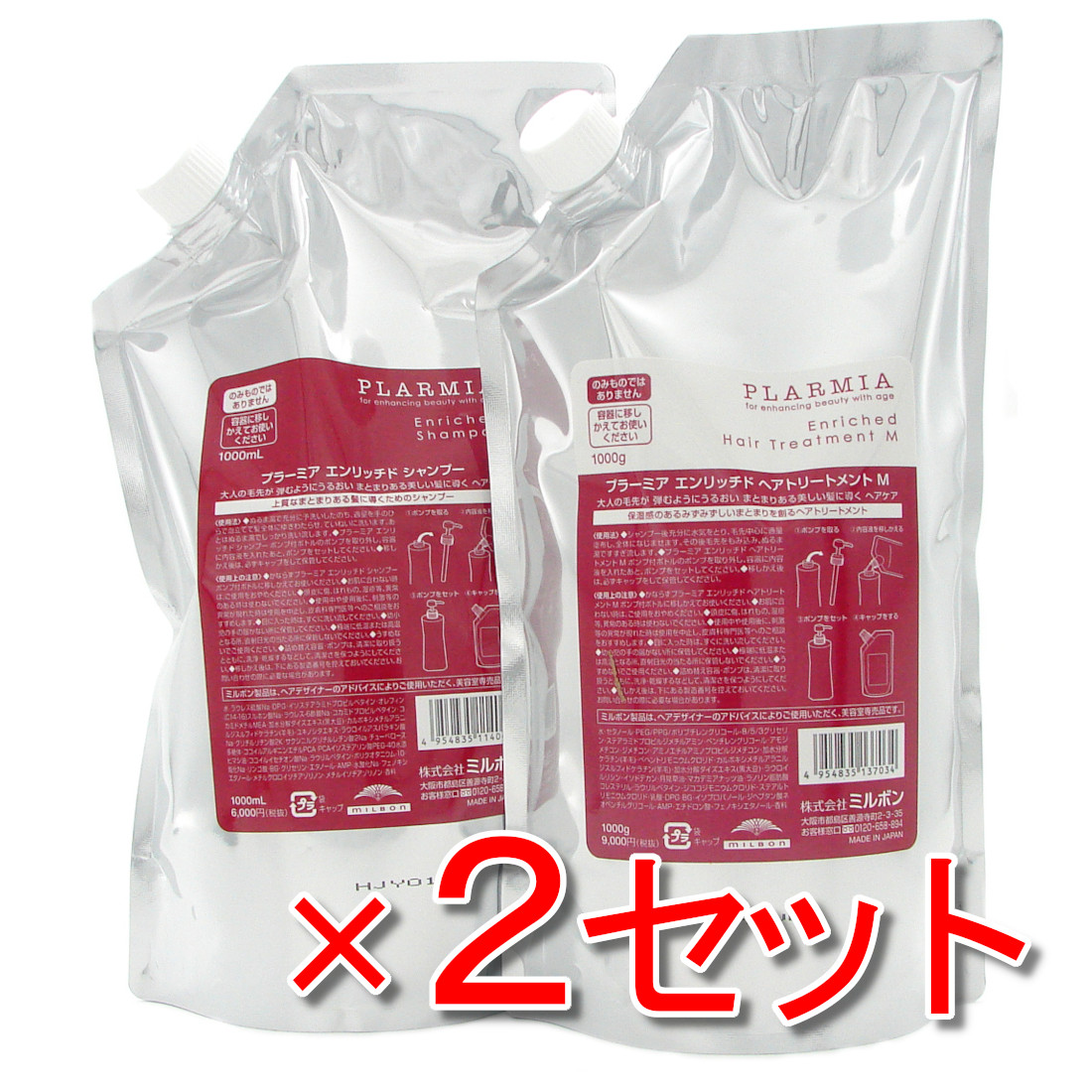 楽天市場】ミルボン プラーミア エンリッチド トリートメントmの通販