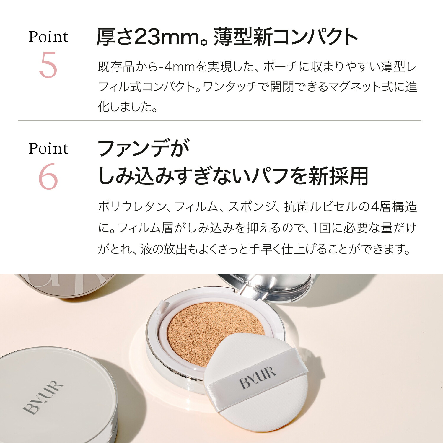 楽天市場】【リニューアル！予約購入でP20倍】ByUR バイユア 公式