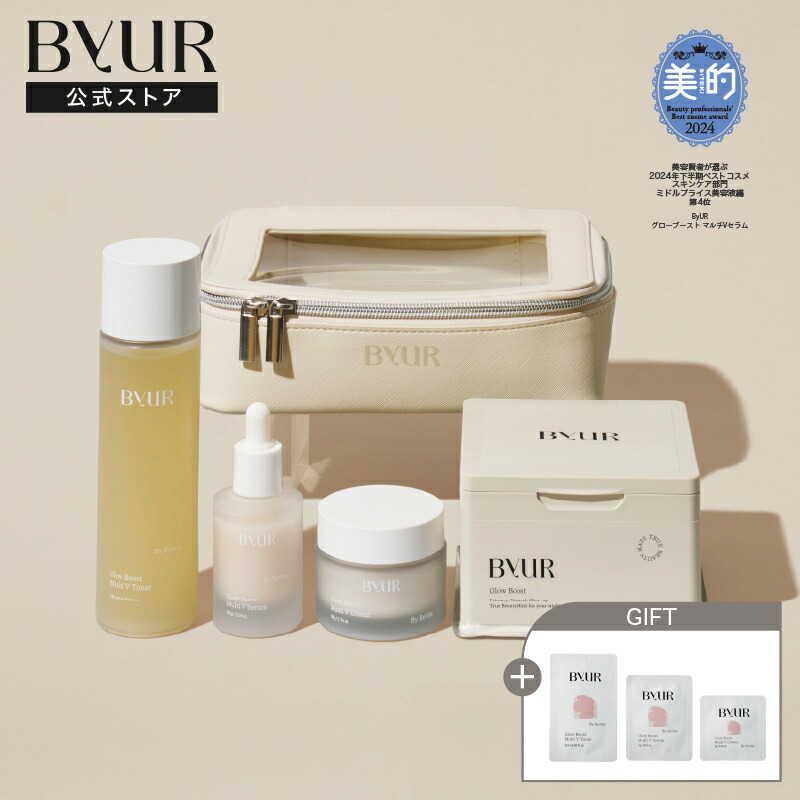 楽天市場】 スキンケア : ByUR 公式 楽天市場店