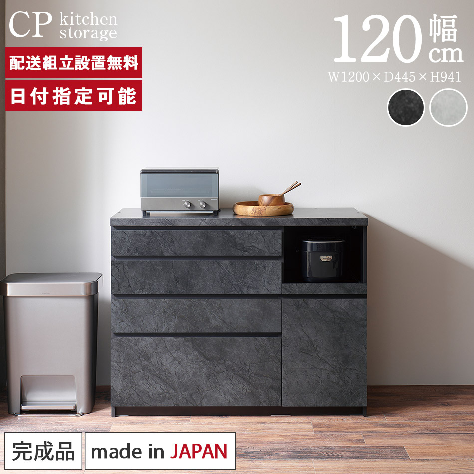 楽天市場】パモウナ カウンター 幅120cm 奥行45cm 高さ94cm CP 下台