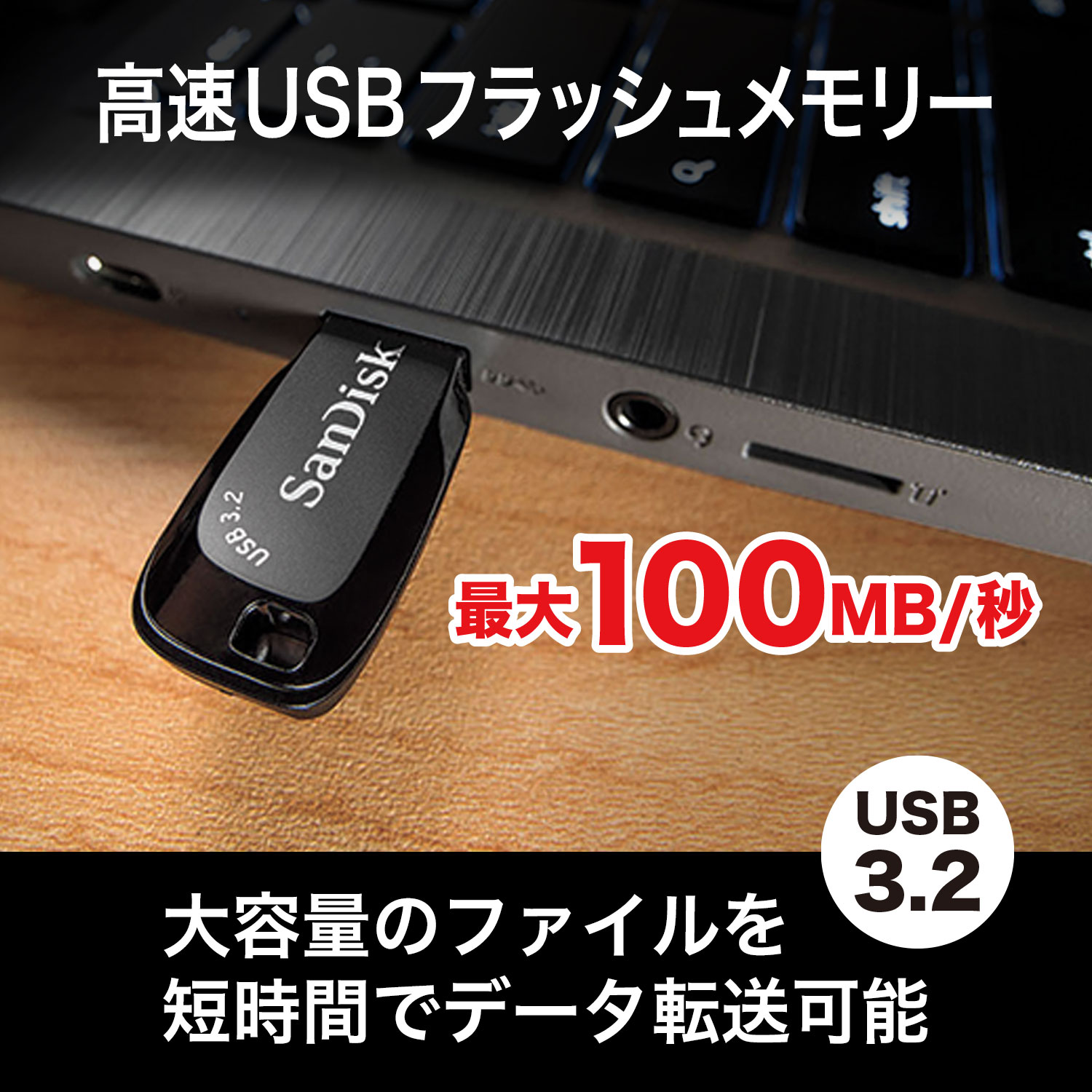 楽天市場】【安心のメーカー5年保証】 32GB USBメモリ SanDisk サン