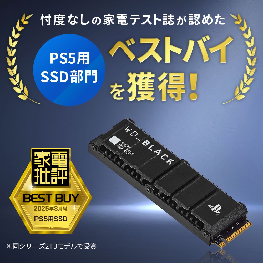 楽天市場】【販売終了】【安心のメーカー5年保証】 4TB PS5 公式