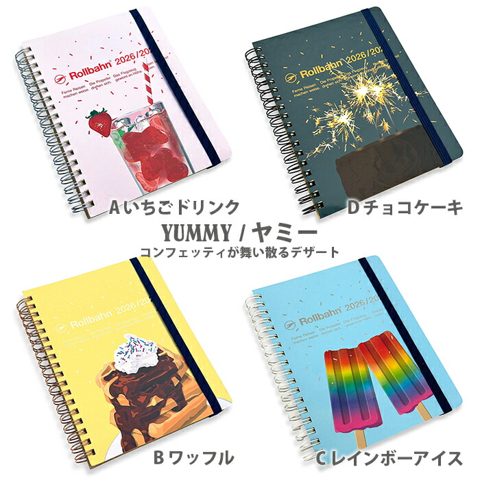 楽天市場】ロルバーン ダイアリー 2026 3月始まり A5 2026/2027 手帳