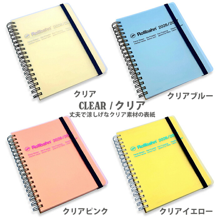 楽天市場】ロルバーン ダイアリー 2026 3月始まり M 2026/2027 手帳