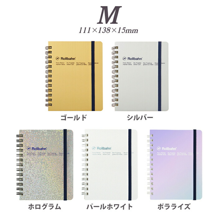 楽天市場】ロルバーン ノート メタリック ミニ M L A5 ポケット付メモ