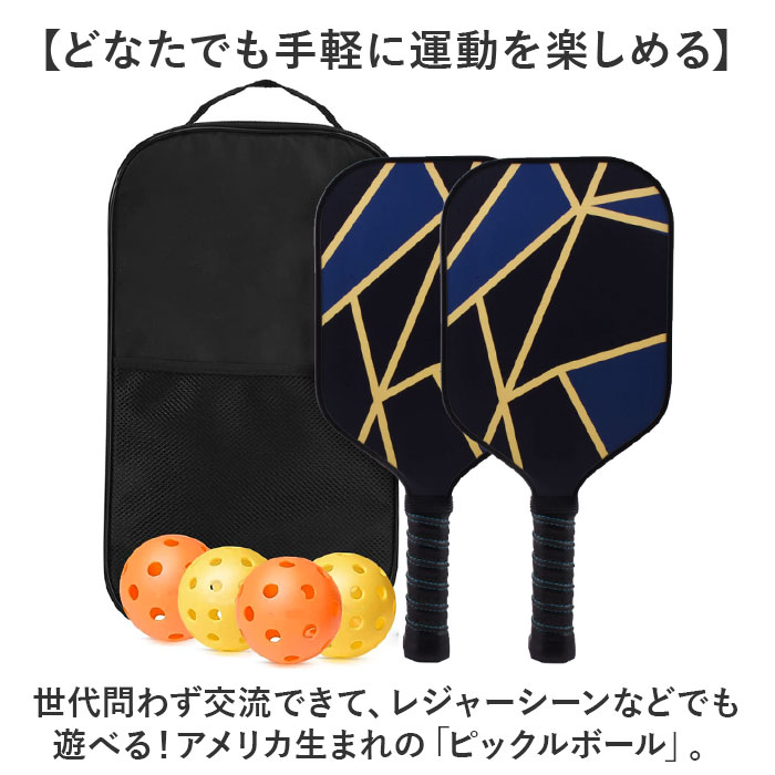 楽天市場】ピックルボール パドルラケット 通販 パドル ラケット