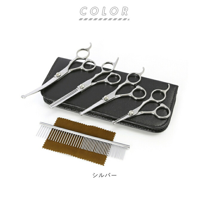 楽天市場】トリミング シザー 通販 セット すきバサミ 犬 グッズ 猫