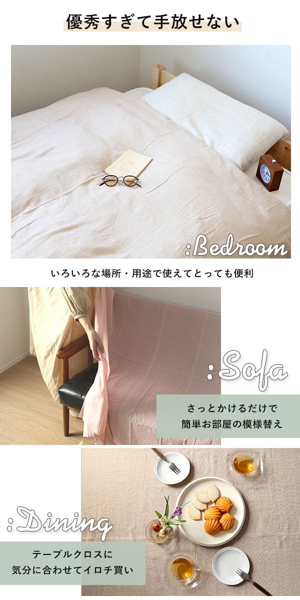 楽天市場】マルチカバー 長方形 通販 フリークロス マルチクロス