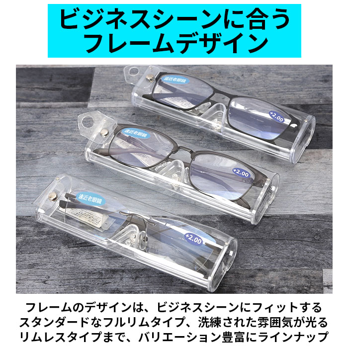 楽天市場】遠近両用メガネ 度付 通販 遠近両用 老眼鏡 シニアグラス