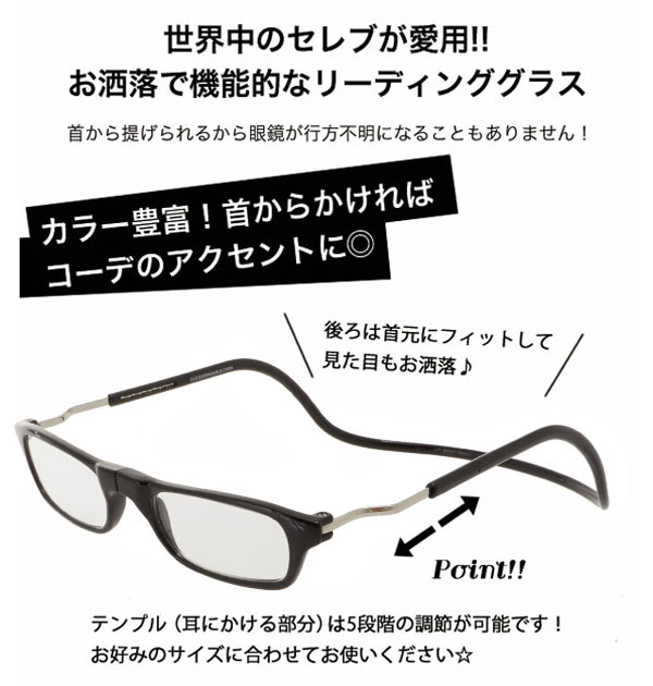 楽天市場】クリックリーダー 老眼鏡 エクスパンダブル 通販 シニア