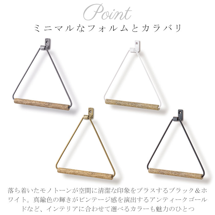 楽天市場】タオルハンガー アイアン 通販 タオル掛け タオルかけ