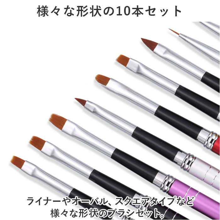 楽天市場】ジェルネイルブラシ キャップ付き 通販 ネイルブラシ 10本