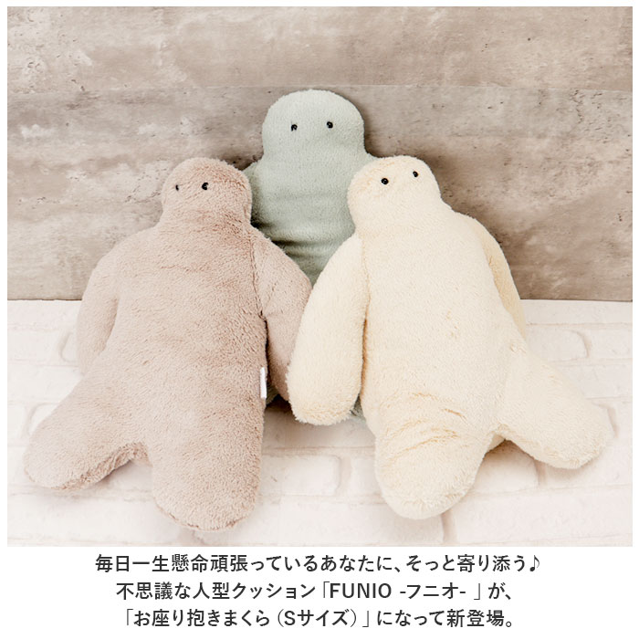 楽天市場】抱き枕 ぬいぐるみ 通販 抱きまくら だきまくら 座り抱き枕