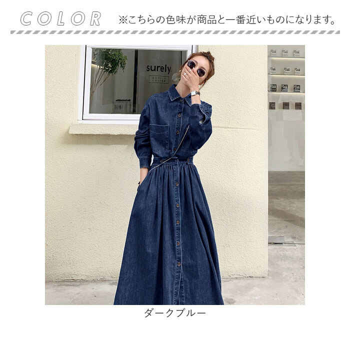 楽天市場】デニム ロング ワンピース レディース 長袖 通販 デニム