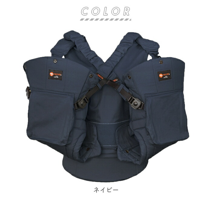 楽天市場】napnap 抱っこひも 双子 通販 ふたご 抱っこ紐 便利グッズ