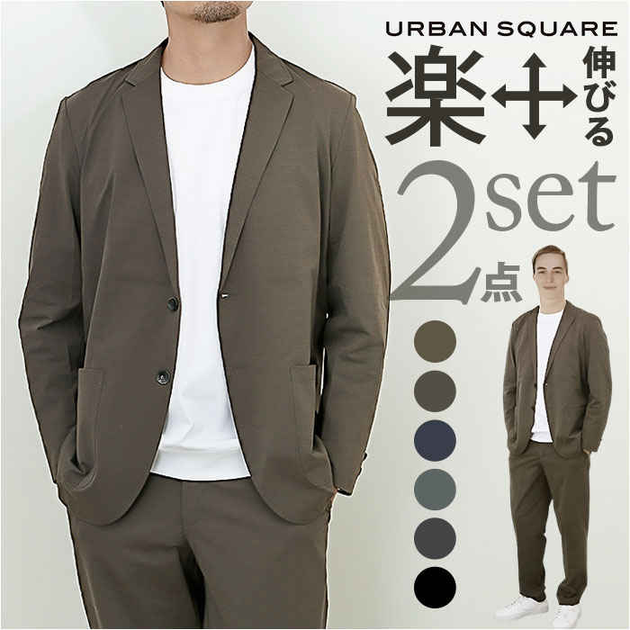 楽天市場】URBAN SQUARE セットアップ 3433 通販 アーバンスクエア
